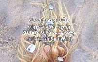 كلمات غرور وكبرياء للبنات