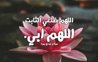 دعاء قصير للاب