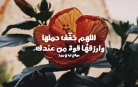 دعاء لأختي الحامل