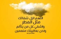 دعاء لشفاء مريض