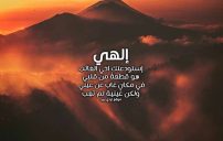 دعاء للاخ الغائب