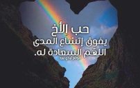 دعاء للاخ بالسعادة