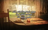 صورة رسائل صباحية اسلامية