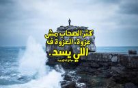 كلام حلو عن الصحاب