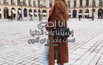 حالات للبنات غرور