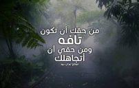 رسائل تهزيق لشخص