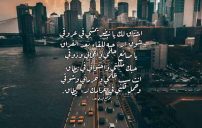 شعر فراق حزين