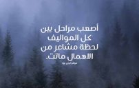 شعر عن الاهمال