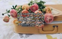 شعر عن فراق الحبيب