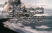 شعر للخوي الكفو