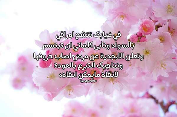 رسائل رومانسية للعشاق