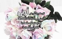 تهنئة عيد الفطر لامي