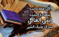 تهنئة لابني بمناسبة رمضان