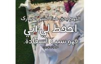 صور مقال دعاء رمضان للاب