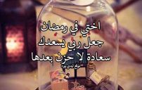 صور دعاء رمضان للأخت