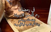 صور دعاء رمضان للميت