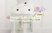 دعاء رمضان مكتوب