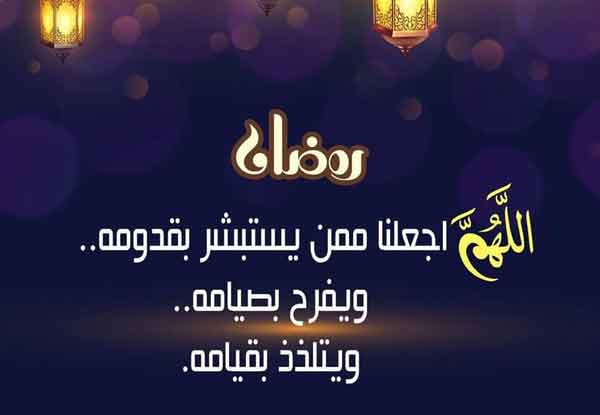 رسائل رمضان للاحبة