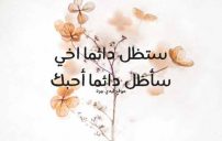 صور اجمل رسائل لاخي