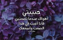 رسائل رومانسية لحبيبتي