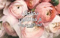 تهنئة نجاح صديقتي