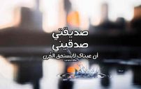 حالات لصديقتي الحزينة