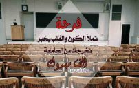 رسائل تهنئة تخرج من الجامعة