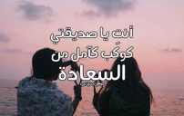 رسائل لصديقتي العزيزة