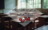 تهنئة-تخرج-من-الثانوية