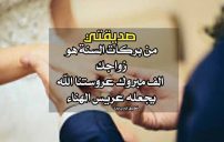 حالات زواج صديقتي