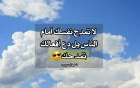 كلام مدح النفس