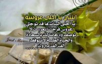 اهداء للعروس من امها وابوها