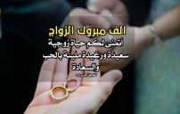 اهداء للعريس يوم عرسه