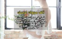 حالات زواج اختي