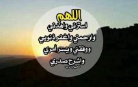 دعاء الستر والهداية