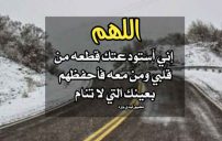 دعاء السفر لشخص