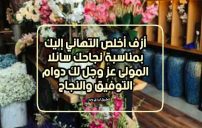 رسائل بمناسبة النجاح