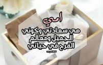 عبارات تفرح الام