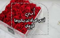 عبارات هدية للام