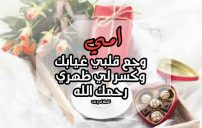 كلمات عيد الام المتوفية