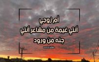 عبارات لام زوجي