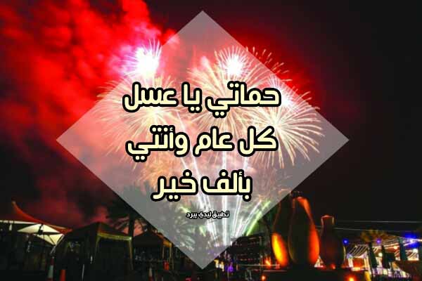 صورة مقال تهنئة العيد لحماتي