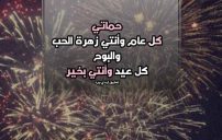 تهنئة عيد الفطر لحماتي