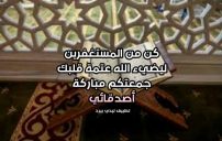 كلمات يوم الجمعة للاصدقاء