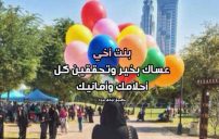 تهنئة عيد ميلاد ابنة اخي