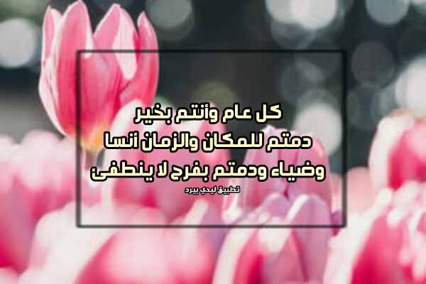 حالات عيد الأضحى للواتس