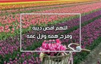 دعاء لمن عليه دين