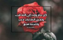 رسائل عيد الأضحى دينية