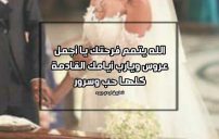 رسائل مدح العروس