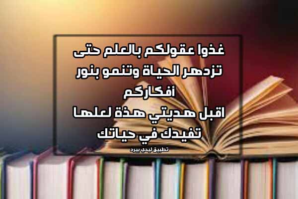 عبارات اهداء كتاب لشخص